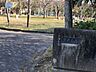周辺：多米公園 660m