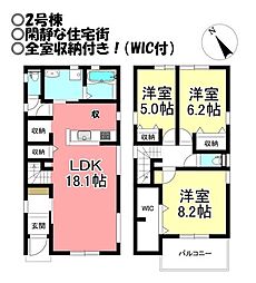 新築戸建 住吉町 全2棟