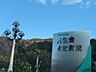 周辺：赤岩病院 210m