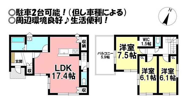 間取り 曙町 中古戸建