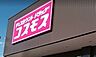 周辺：コスモス　中岩田店 640m