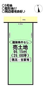 区画図 区画図