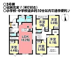 新築戸建 高師本郷町 全5棟