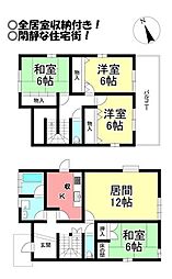 つつじが丘3丁目 中古戸建