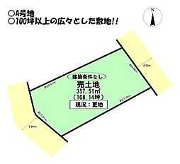 売土地 三谷町 全2区画