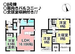 東岩田2丁目 全8棟 新築戸建