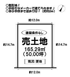 売土地 豊橋市弥生町字松原