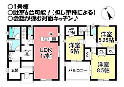 下条西町 全2棟 新築戸建