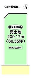東小鷹野1丁目 売土地