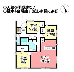 芦原町 新築戸建