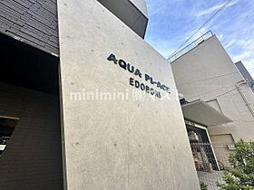 アクアプレイス江戸堀 602 ｜ 大阪府大阪市西区江戸堀2丁目7-10（賃貸マンション1K・6階・24.49㎡） その26