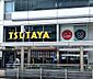 周辺：【レンタルビデオ】TSUTAYA 北堀江店まで833ｍ