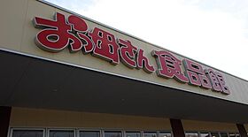 ヴィントミューレ  ｜ 千葉県柏市宿連寺（賃貸アパート2K・1階・37.98㎡） その22