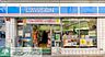 周辺：ローソン墨田緑1丁目店 徒歩2分。 110m