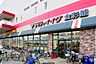 周辺：コモディイイダ食彩館亀戸店 徒歩6分。 470m