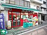 周辺：まいばすけっと目黒太鼓橋店 徒歩6分。スーパー 410m