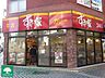 周辺：すき家西蒲田八丁目店 徒歩7分。ファストフード 550m