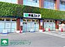 周辺：京急ストア 高輪店 徒歩6分。 440m