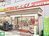 周辺：ドラッグストアスマイル芝浦3丁目店 500m