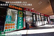 ドラッグストアスマイル 徒歩13分。ドラックストア 1030m