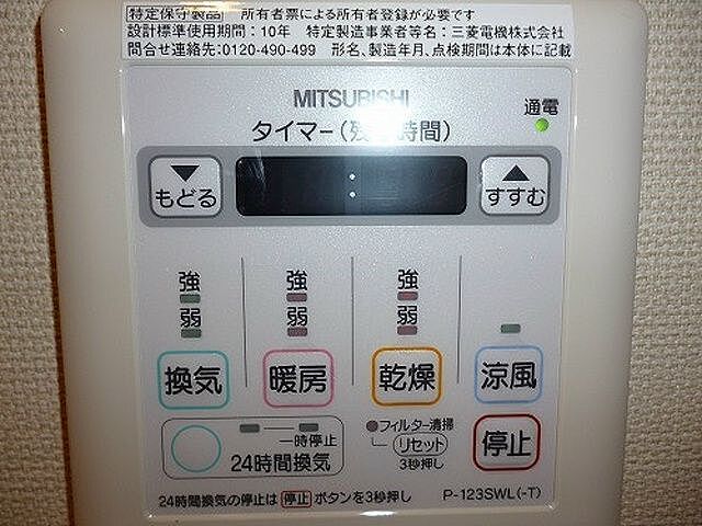 設備