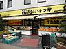 周辺：肉のハナマサ 386m