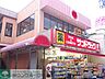 周辺：サンドラッグ雑色店 徒歩6分。ドラックストア 430m