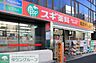周辺：スギ薬局新宿1丁目店 徒歩5分。ドラックストア 360m