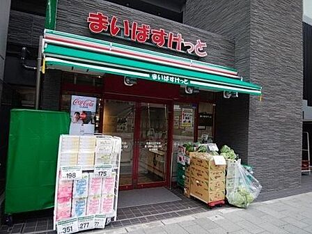 まいばすけっと北品川2丁目店 徒歩7分。 520m