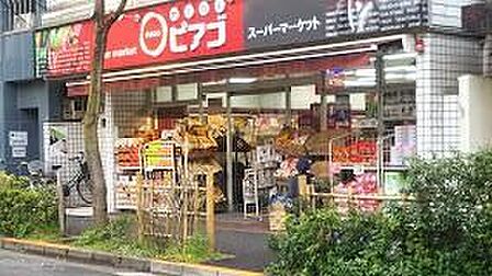 miniピアゴ南品川5丁目店 徒歩10分。 760m