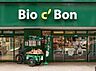 周辺：ビオセボンアトレ竹芝店 徒歩8分。 610m