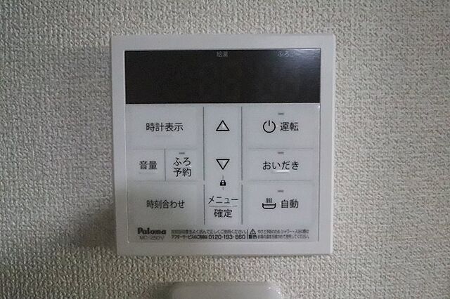 設備