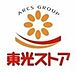 周辺：東光ストア真駒内店 512m