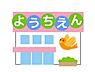 周辺：たかお幼稚園 徒歩15分。 1110m