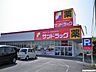 周辺：サンドラッグ太宰府大佐野店 徒歩12分。 850m