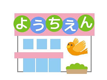 香蘭女子短大附属香蘭幼稚園 徒歩6分。 400m