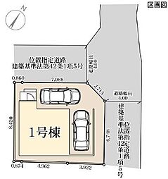 リーブルガーデン田富第三 新築戸建 1号棟