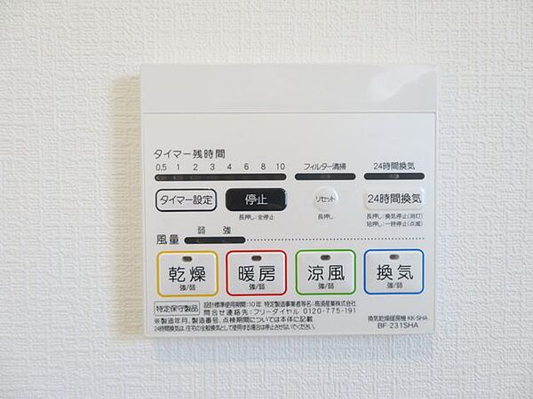 設備を拡大表示