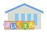周辺：光の園保育園 徒歩9分。 600m