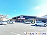 周辺：サトー食鮮館山田店 徒歩8分。 550m