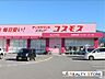 周辺：ディスカウントドラッグコスモス四王寺坂店 徒歩15分。 1100m