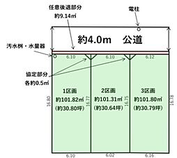 南区横手1期 土地 3号地