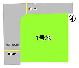 筑紫野市大字原5期 土地 1号地