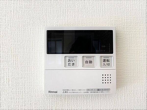 設備を拡大表示
