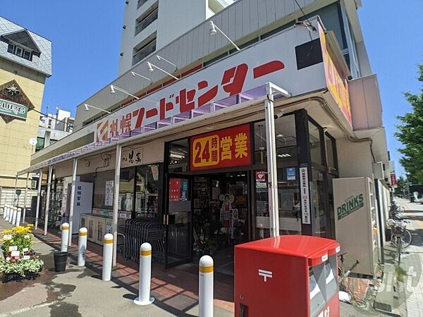 画像30:フードセンター円山店 555m