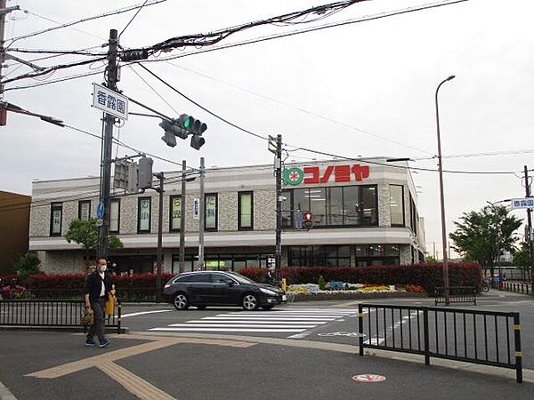 画像30:コノミヤ摂津市駅前店 徒歩8分。徒歩8分。 580m