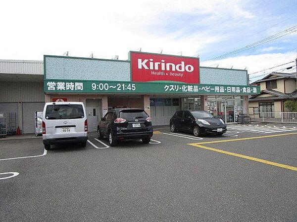 画像30:キリン堂　高槻柳川店 徒歩15分。 1200m