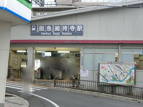 総持寺駅(阪急 京都本線) 徒歩10分。 750m