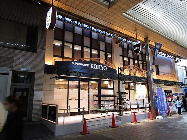 KOHYO　茨木店 徒歩16分。 1260m