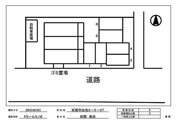 ドミールミノオ 201｜大阪府箕面市白島１丁目(賃貸マンション1K・2階・20.25㎡)の写真 その14